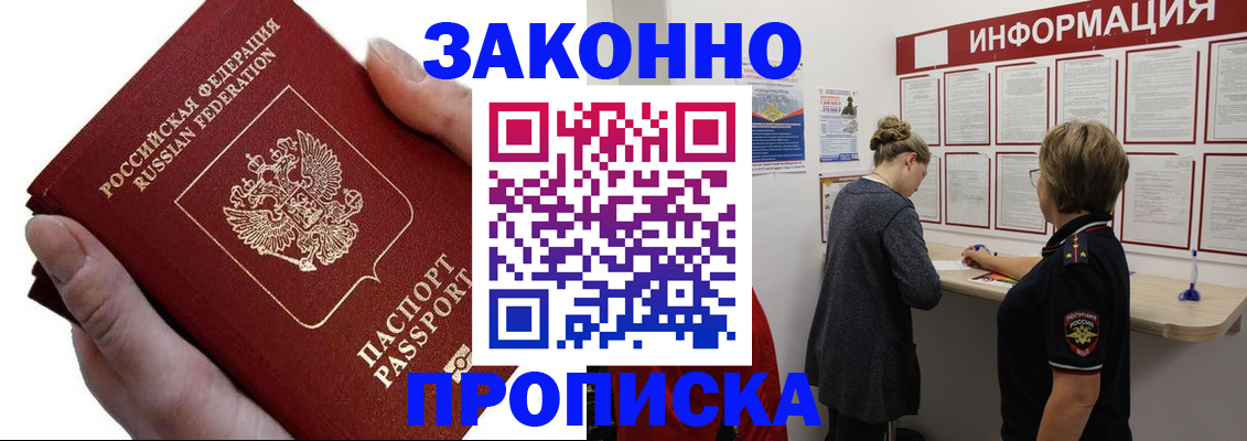 временная регистрация поиск в Красноперекопске