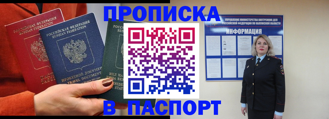 прописка для военкомата в Красноперекопске