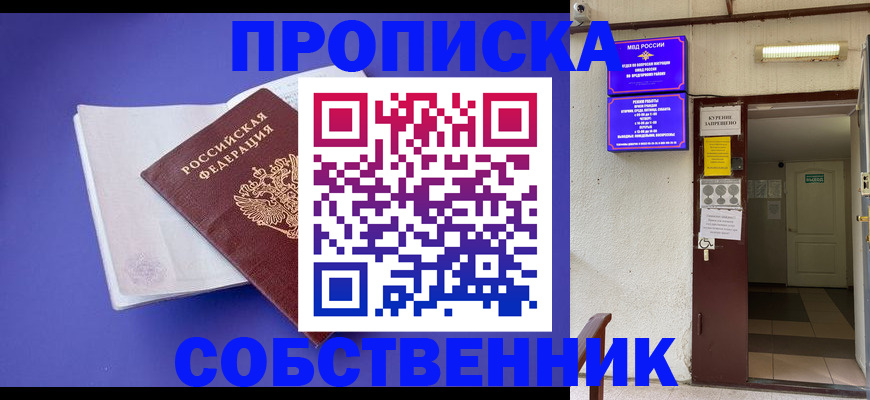 временная регистрация 2025 в Красноперекопске