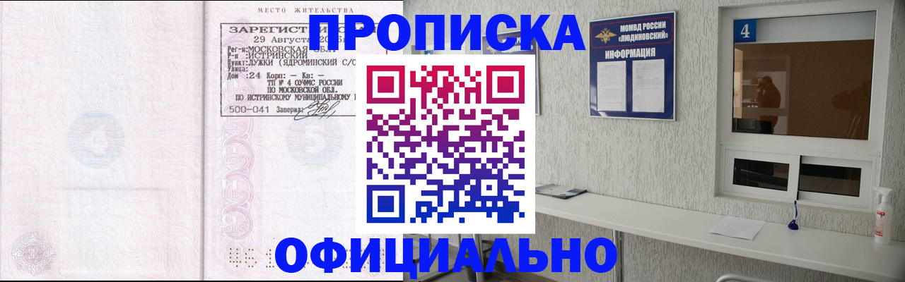 временная регистрация госуслуги в Красноперекопске